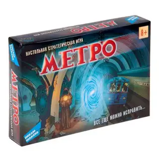 Настольная игра «Метро»