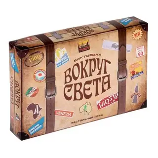Настольная игра "Вокруг света"