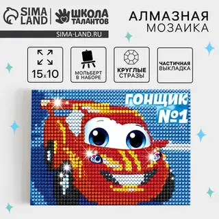 Алмазная мозаика с частичным заполнением на подставке для детей «Гонщик», 10×15 см