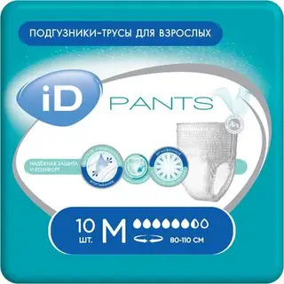 Трусы для взрослых iD Pants, размер M, 10 шт