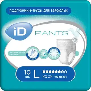 Трусы для взрослых iD Pants, размер L, 10 шт