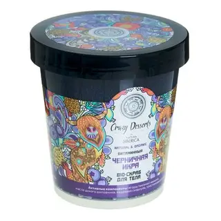 Bio-скраб для тела витаминный Crazy Desserts by Natura Siberica «Черничная икра», 450 мл
