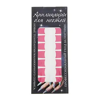 Наклейки для ногтей, френч, с блёстками, цвет малиновый