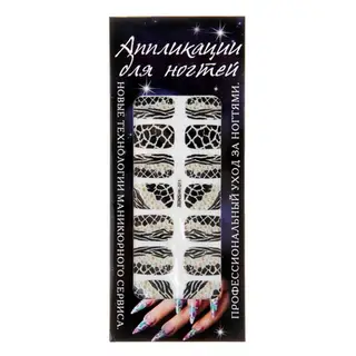 Наклейки для ногтей "Комбинация", цвет чёрно-белый