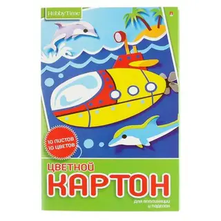 Картон цветной А4, 10 листов, 10 цветов "Хобби тайм", немелованный, 190 г/м2, МИКС