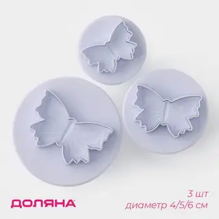 Плунжеры кондитерские Доляна «Бабочка», набор 3 шт., d=4/5/6 см, пластик, белые