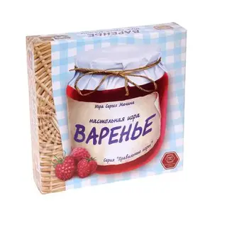 Настольная игра «Варенье»
