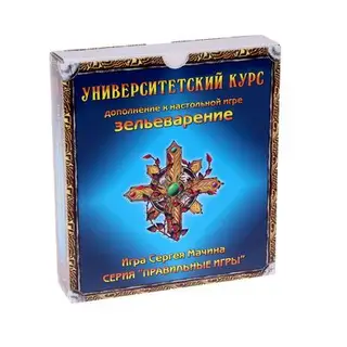 Дополнение к настольной игре «Зельеварение. Университетский курс»