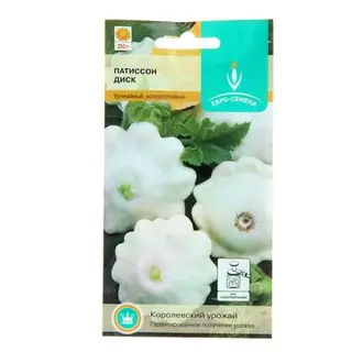 Семена Патиссон Диск, 10 шт
