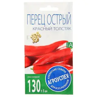 Семена Перец острый "Красный толстяк", 0,2 гр