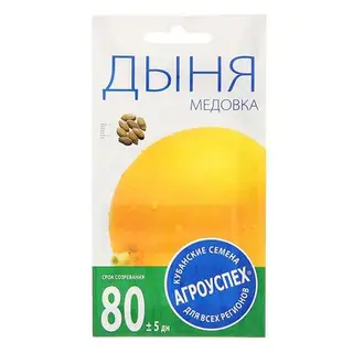 Семена Дыня Медовка, 10 шт