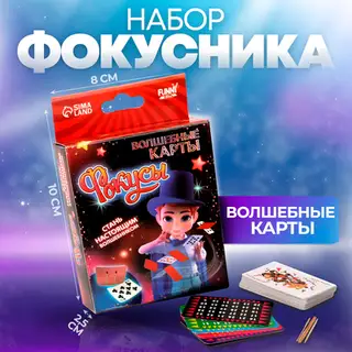 Фокусы «Магия карт», 5 фокусов