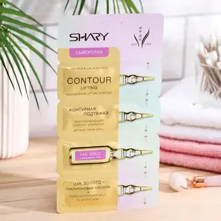 Сыворотка Shary "Контурная подтяжка" 24К золото и гиалуроновая кислота, 2 г х 4 шт