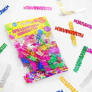 Конфетти "Поздравляем" 14гр