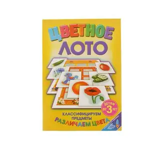 Настольная игра "Цветное лото"