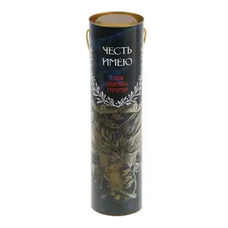 Подарочная коробка, тубус "Честь имею", с ручкой 9,2х35 см