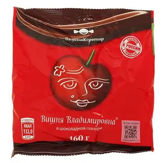 Конфеты "Фруктовичи". Вишня Владимировна в шоколадной глазури, 160 г