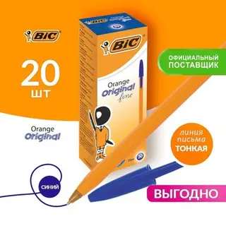 Ручка шариковая, BIC. Orange, синий стержень, узел 0.8 мм, оранжевый корпус