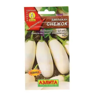 Семена Баклажан "Снежок", 0,3 г