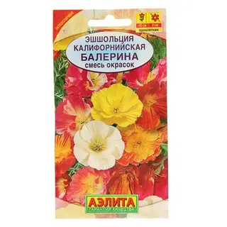 Семена цветов Эшшольция калифорнийская "Балерина", смесь окрасок, О, 0,5 г