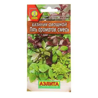 Семена Базилик овощной "Пять ароматов", смесь, 0,3 г