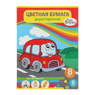 Бумага цветная двухсторонняя А4, 8 листов, 8 цветов "Весёлое авто"