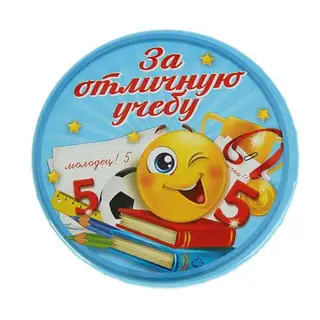 Значок «За отличную учебу», закатной, d=5,6 см