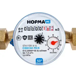 Счетчик воды "Норма" СВКМ-15Х, для холодной, 1/2", с комплектом присоединения