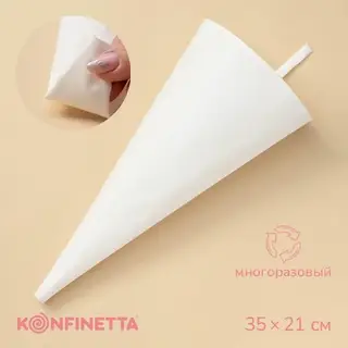 Кондитерский мешок KONFINETTA, 35×21 см, хлопок, белый
