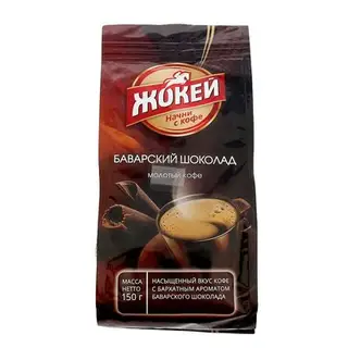 Кофе "Жокей", Баварский шоколад, натуральный, молотый, 150 г