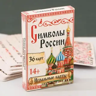 Игральные карты "Символы России", 36 карт