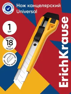 Нож канцелярский 18 мм, Erich Krause Universal, с автоматической системой фиксации лезвия auto-lock и насадкой для безопасного отделения сегмента лезвия, м