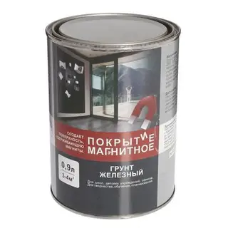 Покрытие магнитное (Магнитная краска) 0,9 л