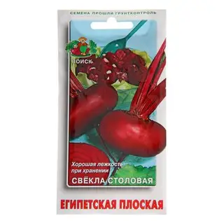 Семена Свекла столовая Египетская плоская, 3 г