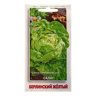 Семена Салат Берлинский жёлтый, 1 г