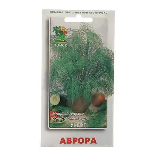 Семена Укроп Аврора, 1 г