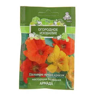 Семена цветов Настурция большая Армада, О, 2 г
