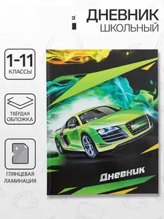 Дневник универсальный для 1-11 классов, «Супертачки-2», твердая обложка 7БЦ, глянцевая ламинация, 40 листов