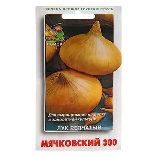Семена Лук репчатый "Мячковский 300", 1 г