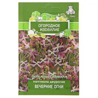 Семена цветов Маттиола двурогая "Вечерние огни", О, 0,3 г