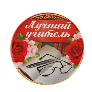 Значок «Лучший учитель», закатной, d=5,6 см
