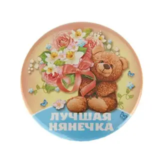 Значок «Лучшая нянечка», мишка, закатной, d=5,6 см