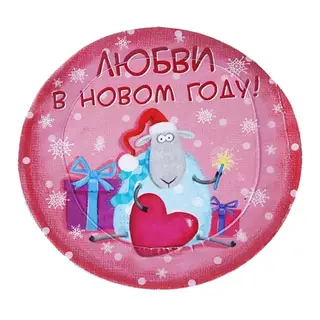 Прессованное полотенце Collorista "Любви в новом году"