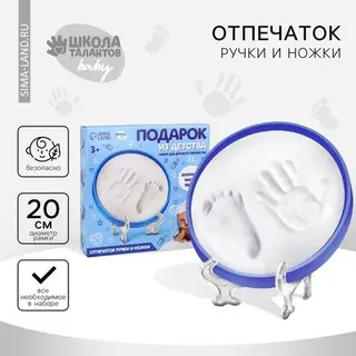 Набор для детского творчества «Подарок из детства»