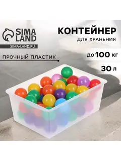 Контейнер универсальный для хранения с крышкой, объём 30 л, цвет прозрачно-матовый
