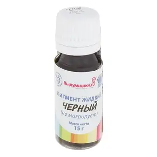 Дисперсия пигмента "Чёрный", жидкий, 15 г