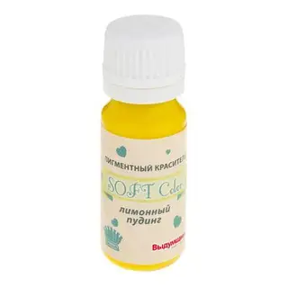 Пигментный краситель SOFT Color, лимонный пудинг (матовый, пастельный цвет), 15 мл