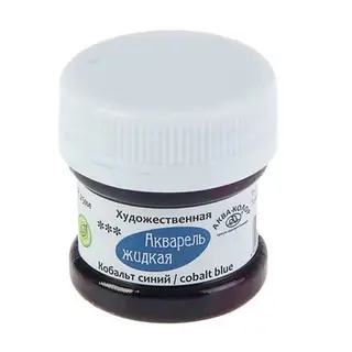 Акварель художественная, жидкая, 25 мл, "Аква-Колор", Кобальт синий