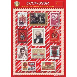 Сувенирный набор марок "СССР", 21*15см. Мр-ср