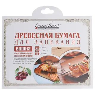 Древесная бумага для запекания «ВИШНЯ»